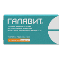 Галавит табл. подъязычн. 25 мг №10