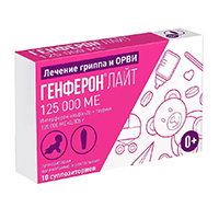 Генферон Лайт супп. ваг. и рект. 125 тыс.МЕ+5 мг №10, Биокад ЗАО